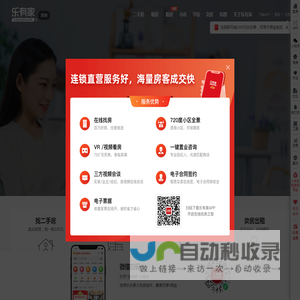 【深圳二手房