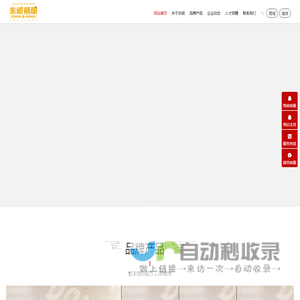 东崂精酿