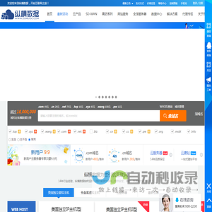 美国香港海外云服务器