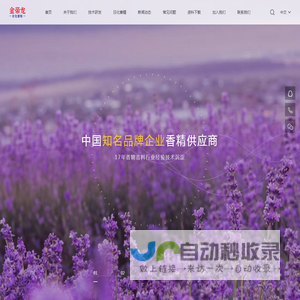香水香精,化妆品香精,洗衣液香精,日用品香精,日化香精研发生产厂家