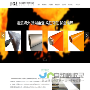 防火布