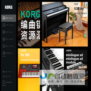 midi键盘