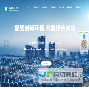 危废电子标签