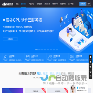高防服务器