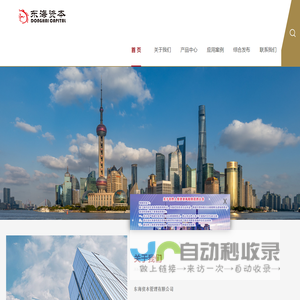 东海资本管理有限公司