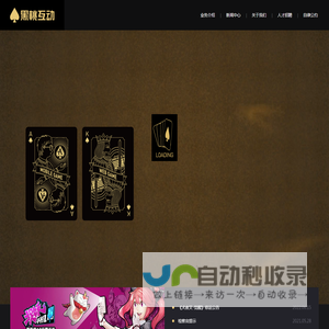 黑桃网