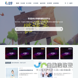 53自学学科资源分享