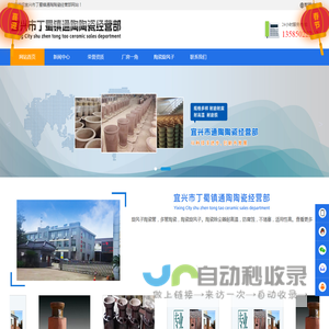 宜兴市丁蜀镇通陶陶瓷经营部