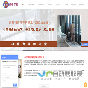成都石材翻新