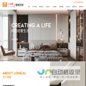 定制家具厂