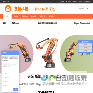 友博科技