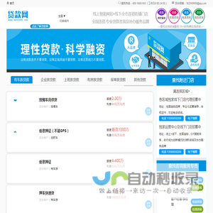 【东莞贷款咨询】专业贷款咨询协办平台,银行贷款中介公司推荐1233