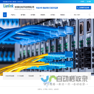 lianlink