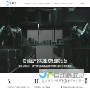 IFREE艾富瑞