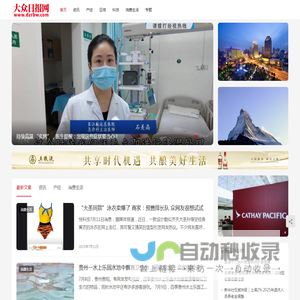 大众日报网