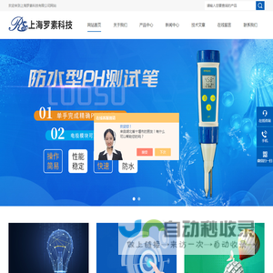 在线离子电极