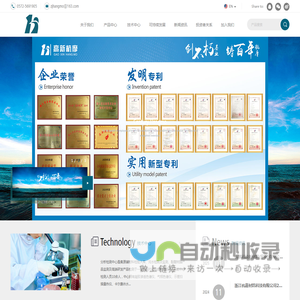 杭摩新材料集团股份有限公司