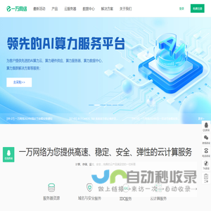 国内云服务器