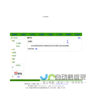养殖信息网