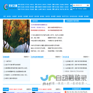 文化之窗