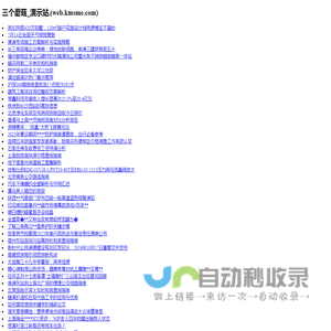 三个蘑菇