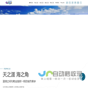 三亚市旅游发展局