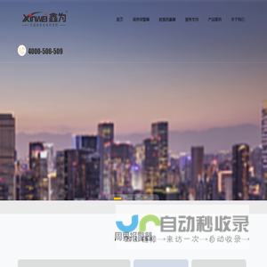 鑫为电子围栏厂家｜泄漏感应入侵报警｜振动光纤入侵报警｜数字波高仪｜成都鑫为科技有限公司