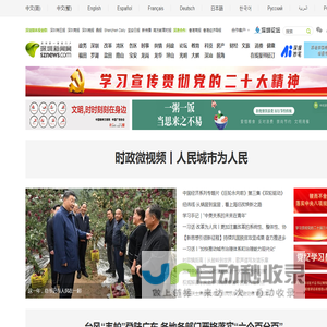 深圳第一新闻门户网站