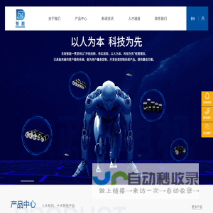 杭州东政智能科技有限公司