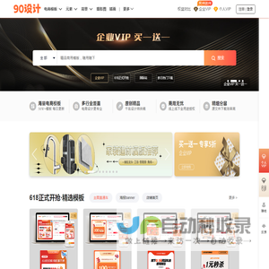 90设计网