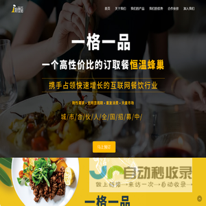 成都一格一品科技有限公司