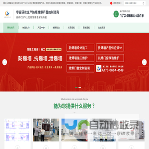 防爆门,抗爆墙,泄爆墙,泄爆门窗,防爆墙,隧道防护门生产厂家