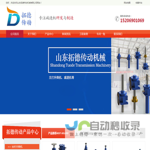 丝杆升降机