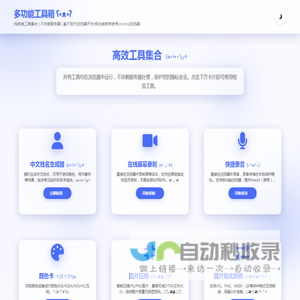 纯前端工具集合