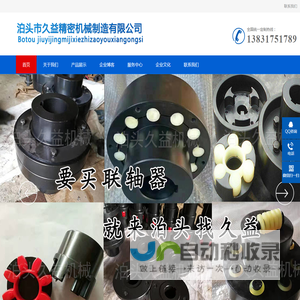 联轴器,齿式联轴器,弹性联轴器,梅花联轴器,联轴器生产厂家