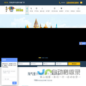 安徽游乐设备