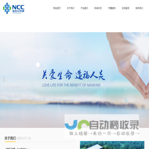 石家庄新世纪胶囊有限公司