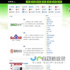 首页网