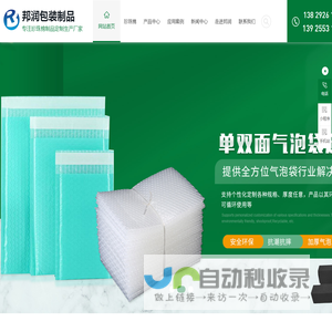 东莞珍珠棉厂,珍珠棉厂家,珍珠棉卷料,防静电珍珠棉厂,东莞气泡袋厂家