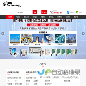 采集卡