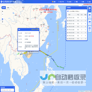 实时台风消息
