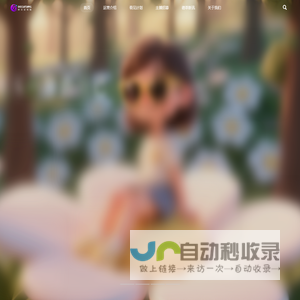 德萃堂传媒