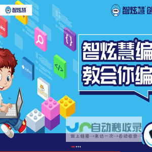 智炫科技(智炫慧创客中心)