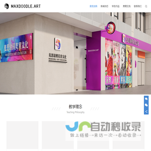 麦思涂鸦美育文化