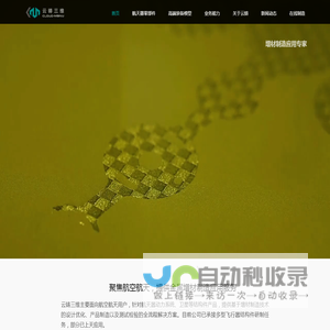 增材制造应用专家