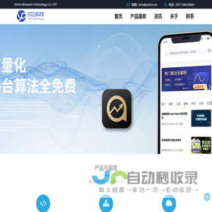 印飞网络科技有限公司