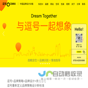 逗号设计