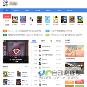 白鹭互动游戏平台