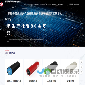 唐山兴德传动设备有限公司
