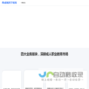 粉笔天下教育